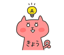 KYO chan 4 sticker #13001445