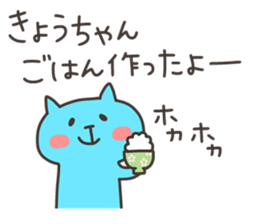 KYO chan 4 sticker #13001446