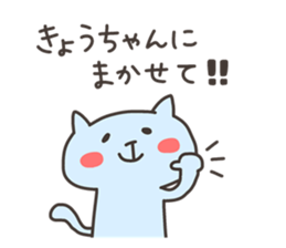 KYO chan 4 sticker #13001447