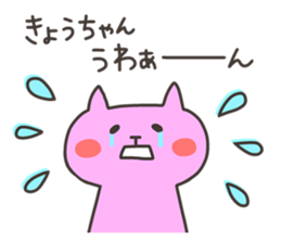 KYO chan 4 sticker #13001448