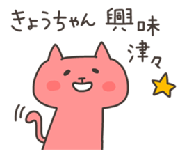 KYO chan 4 sticker #13001449