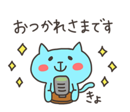 KYO chan 4 sticker #13001450