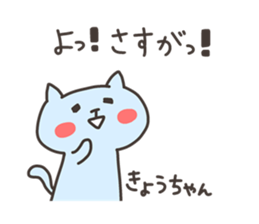 KYO chan 4 sticker #13001451