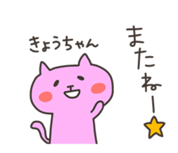 KYO chan 4 sticker #13001452