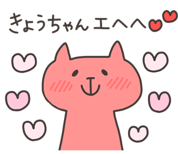 KYO chan 4 sticker #13001453