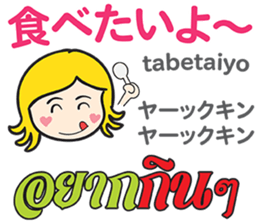 KANOMCHAN Thai&Japan Comunication4 sticker #13002270