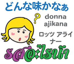 KANOMCHAN Thai&Japan Comunication4 sticker #13002274