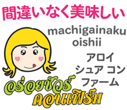 KANOMCHAN Thai&Japan Comunication4 sticker #13002278