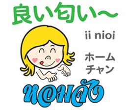 KANOMCHAN Thai&Japan Comunication4 sticker #13002286