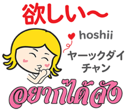 KANOMCHAN Thai&Japan Comunication4 sticker #13002290