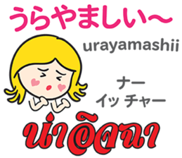 KANOMCHAN Thai&Japan Comunication4 sticker #13002294