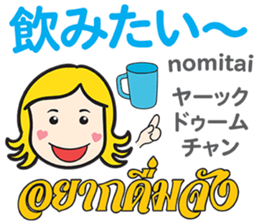 KANOMCHAN Thai&Japan Comunication4 sticker #13002298