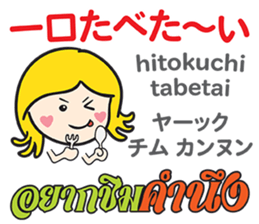 KANOMCHAN Thai&Japan Comunication4 sticker #13002304