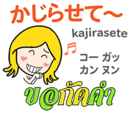 KANOMCHAN Thai&Japan Comunication4 sticker #13002310
