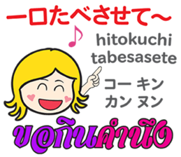 KANOMCHAN Thai&Japan Comunication4 sticker #13002312