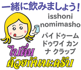 KANOMCHAN Thai&Japan Comunication4 sticker #13002318