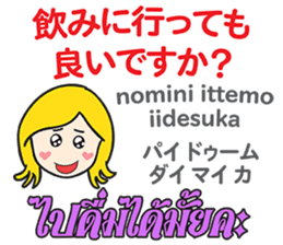 KANOMCHAN Thai&Japan Comunication4 sticker #13002322