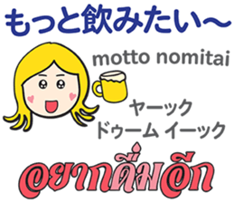 KANOMCHAN Thai&Japan Comunication4 sticker #13002328