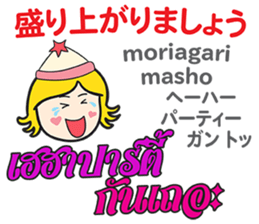 KANOMCHAN Thai&Japan Comunication4 sticker #13002332