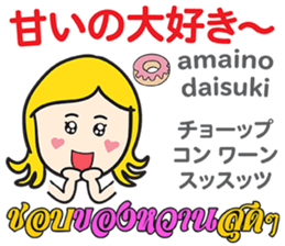 KANOMCHAN Thai&Japan Comunication4 sticker #13002338