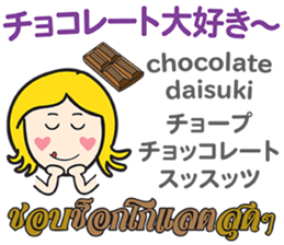 KANOMCHAN Thai&Japan Comunication4 sticker #13002340