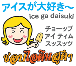 KANOMCHAN Thai&Japan Comunication4 sticker #13002342