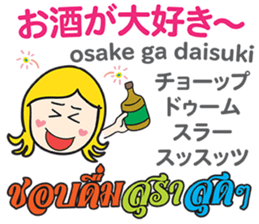 KANOMCHAN Thai&Japan Comunication4 sticker #13002346