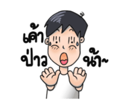 "On jang" The cute young boy. sticker #13002465