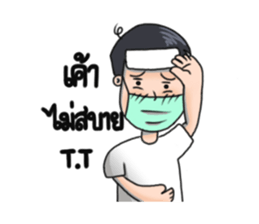 "On jang" The cute young boy. sticker #13002477