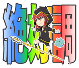 Wish upon the pleiades (Deformed Ver.) sticker #13002613