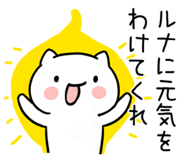 The Sticker Mr. runa uses sticker #13002658