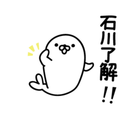 Ishikawa Sticker(seal)+Akita dialect sticker #13002727