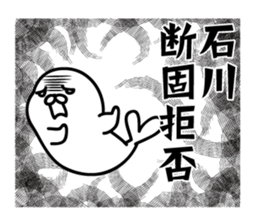 Ishikawa Sticker(seal)+Akita dialect sticker #13002733