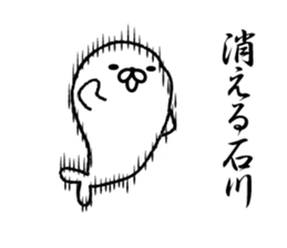 Ishikawa Sticker(seal)+Akita dialect sticker #13002740