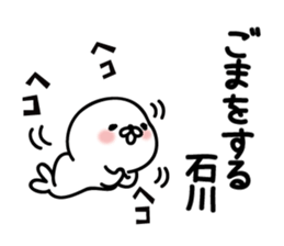 Ishikawa Sticker(seal)+Akita dialect sticker #13002741