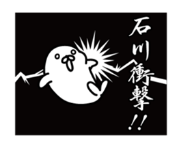 Ishikawa Sticker(seal)+Akita dialect sticker #13002742