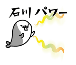 Ishikawa Sticker(seal)+Akita dialect sticker #13002744