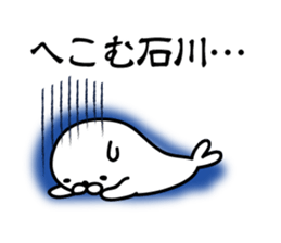 Ishikawa Sticker(seal)+Akita dialect sticker #13002748