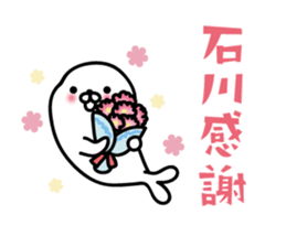 Ishikawa Sticker(seal)+Akita dialect sticker #13002751