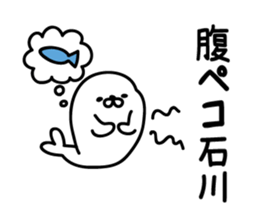 Ishikawa Sticker(seal)+Akita dialect sticker #13002752