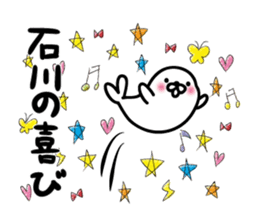 Ishikawa Sticker(seal)+Akita dialect sticker #13002755