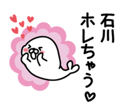 Ishikawa Sticker(seal)+Akita dialect sticker #13002760