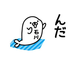 Ishikawa Sticker(seal)+Akita dialect sticker #13002762