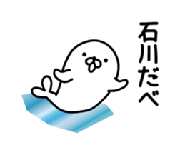 Ishikawa Sticker(seal)+Akita dialect sticker #13002763