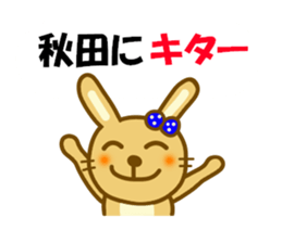 Sticker to use to travel to Akita sticker #13002975