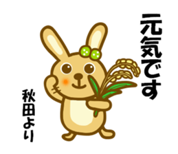 Sticker to use to travel to Akita sticker #13002995