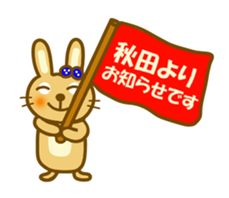 Sticker to use to travel to Akita sticker #13003005