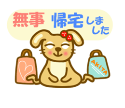 Sticker to use to travel to Akita sticker #13003013