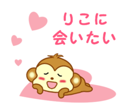 Sticker to send to Riko sticker #13003200