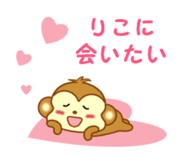 Sticker to send to Riko sticker #13003200